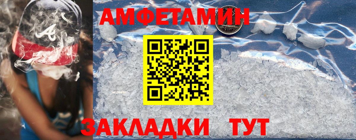 Amphetamine  АМФЕТАМИН Premium  Вход с VPN  Куйбышев 