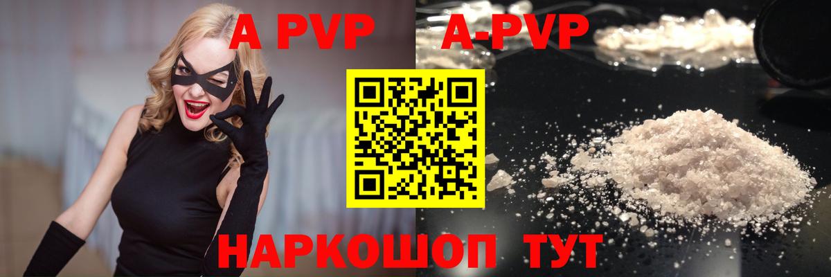 Альфа ПВП Crystall  Вход с VPN  Куйбышев  A-PVP СК КРИС  A-PVP СК КРИС 