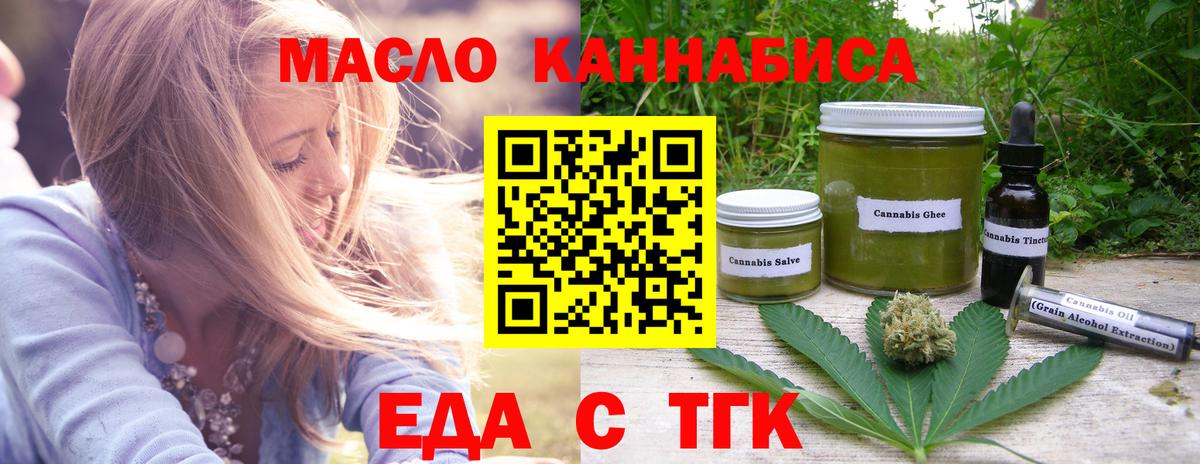 Печенье с ТГК марихуана  Вход с VPN  Куйбышев 