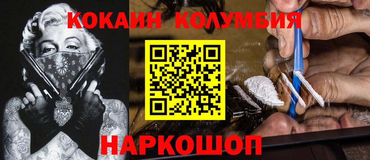 COCAIN  КОКАИН FishScale  Cocaine Колумбийский  Вход с VPN  Куйбышев 