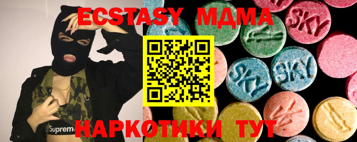 Ecstasy 280 MDMA  ЭКСТАЗИ  Куйбышев  Вход с VPN  Экстази louis Vuitton 