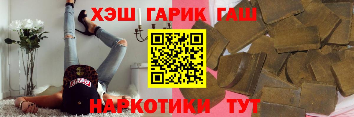 Куйбышев  магазин продажи   ГАШИШ  Вход с VPN  ГАШИШ Cannabis  ГАШИШ Ice-O-Lator 