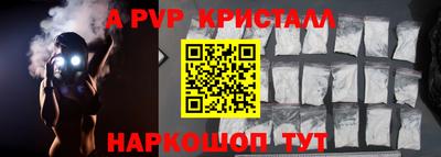 apvp Камышлов