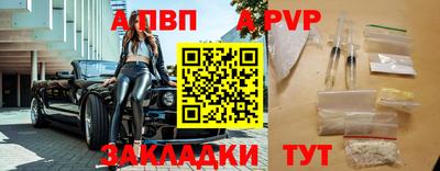 apvp Камышлов