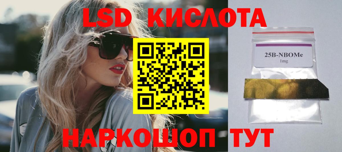 omg ONION  ЛСД экстази  Лсд 25 экстази кислота  Куйбышев  Вход с VPN  Лсд 25 экстази кислота 