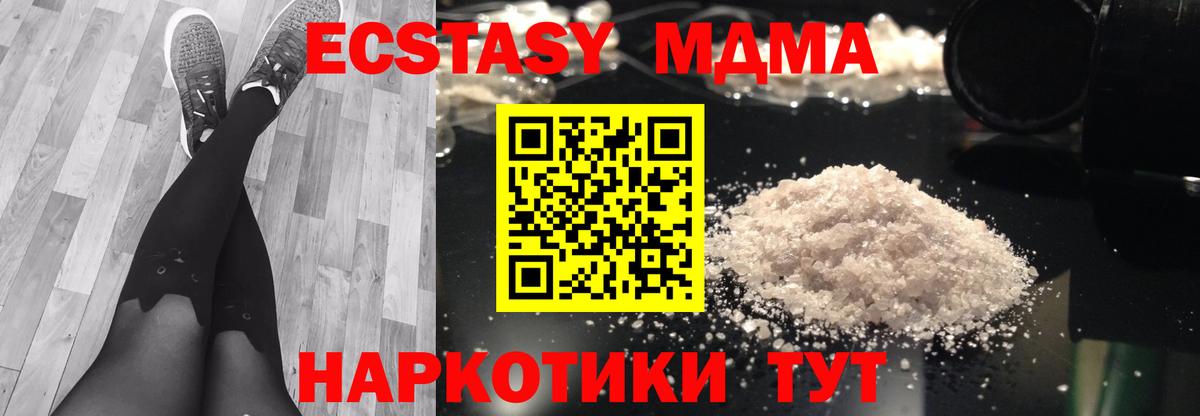МДМА crystal  MDMA crystal  МДМА  Куйбышев  Вход с VPN 