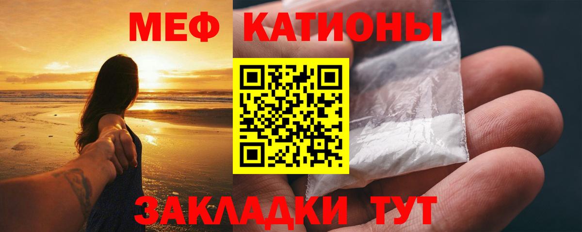 МЯУ-МЯУ мяу мяу  Вход с VPN  МЕФ  МЕФ  МЯУ-МЯУ mephedrone  Куйбышев 