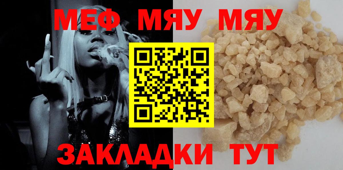 Мефедрон мука Куйбышев
