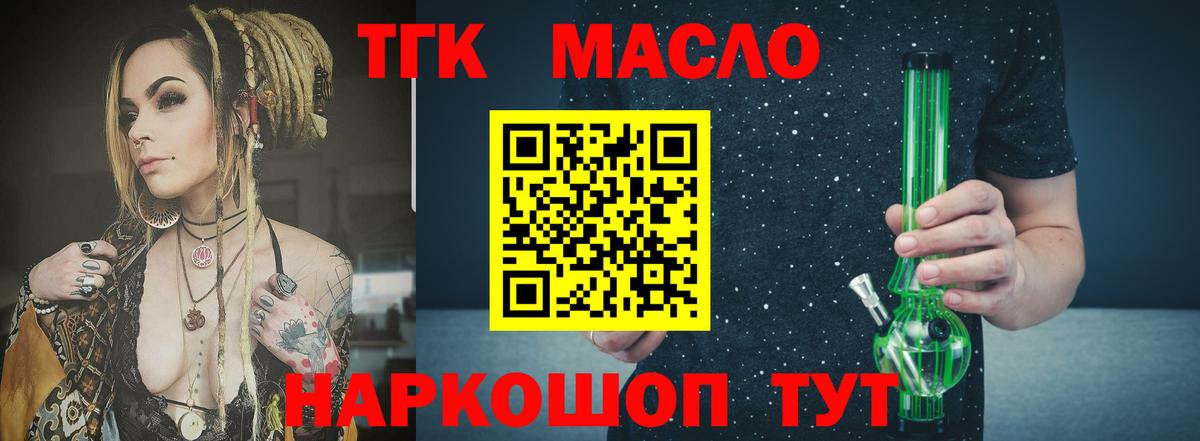 ТГК вейп Куйбышев